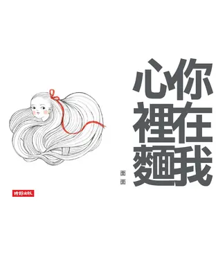 書封 你在我心裡麵